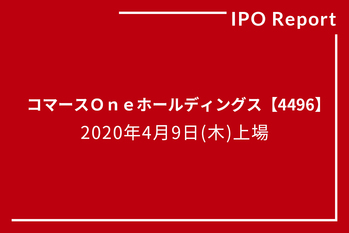 コマースＯｎｅホールディングス
