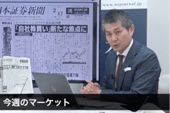 日本証券新聞