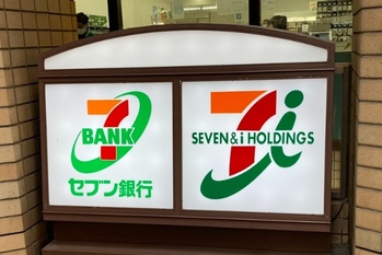 「セブン＆アイ」と「イオン」規模の差はどこまで広がるのか