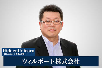 ウィルポート株式会社