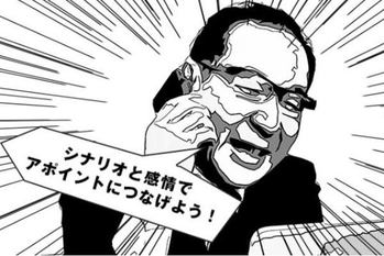 トークスクリプト,大塚寿