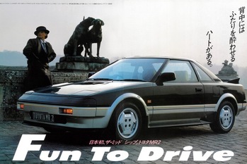 【岡崎宏司カーズCARS/CD名車100選】日本初ザ・ミッドシップ! 「1984年トヨタMR2(AW11/10型)」の背中にはふたりを酔わせるハートがある