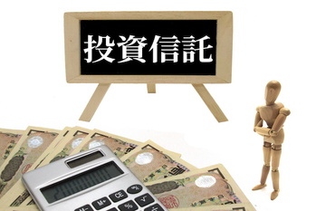 知らないと怖い、投資信託が「繰上償還」になるケースとは？