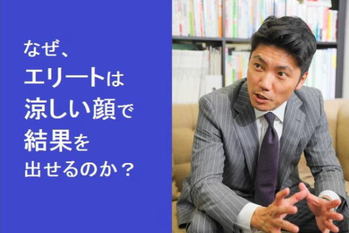 裴英洙,エリート,一流,戦略的休息