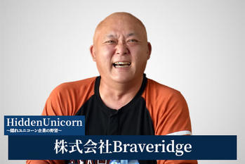 株式会社Braveridge