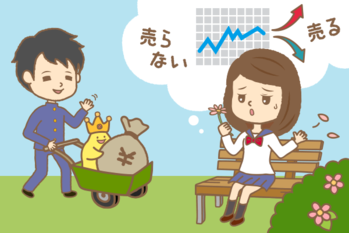 高校生でもわかる投資入門,トウシル