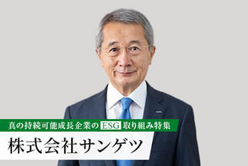 株式会社サンゲツ