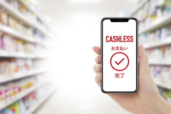 キャッシュレス決済