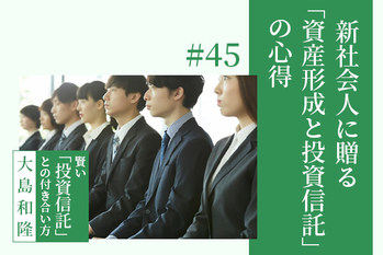 投資信託,やり方