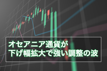 羊飼い220131オセアニア通貨が