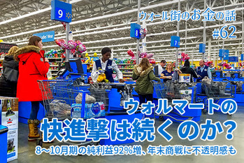 ウォルマート,株価