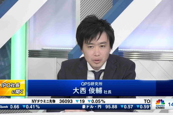 IPO社長に聞く(2023年12月7日)