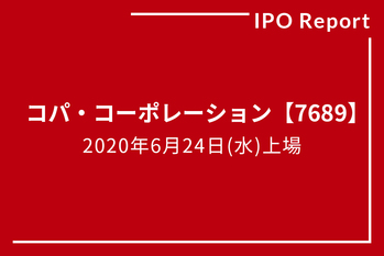 コパ・コーポレーション