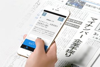 感染の発端はエンドポイント　日本経済新聞社、Slack経由で1万7千人超の情報流出か