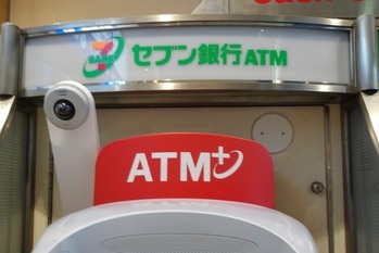 【8月資本提携サマリー】セブン銀行にファミリーマートの伊藤忠が出資へ、SBIは地銀連合を拡大