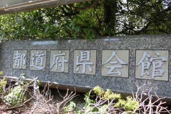 2023年M＆A戦線、「山梨県」がダークホースに浮上か？