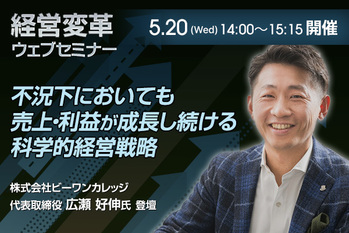 ビーワンカレッジ様_改