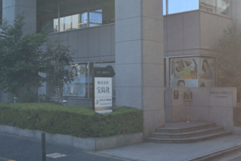 サブカル、右翼発砲、付録で100万部！出版業界で異彩を放った宝島社・蓮見清一氏を悼む