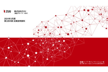 ZUU 決算