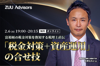 資産運用は税金対策とセットがおすすめ