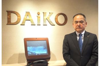 大興電子通信【8023・東2】企業のＩＣＴ化をトータルサポートするＳＩｅｒ　従業員満足度向上と事業構造改革で利益が倍増