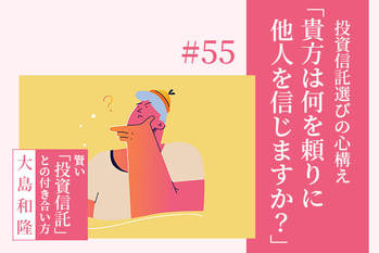 投資信託,やり方