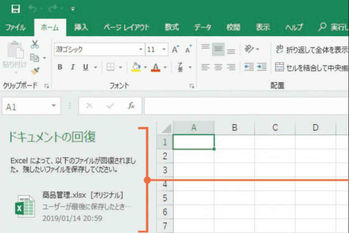 エクセル,エラー,対処法