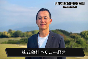 valuekeiei_eyecatch.jpg