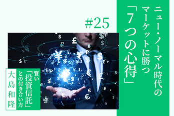 投資信託,選び方