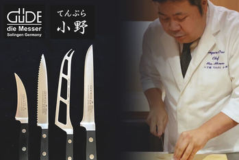 日本料理の名店が監修したドイツ・ゾーリンゲン製の高級ナイフセット
