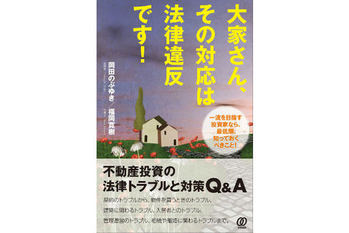 土地,不動産投資,境界