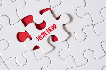 マンション経営を始める前に知っておきたい地震保険の基礎知識