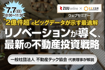 リズム様ウェビナー_2407