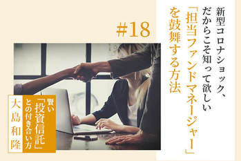 新型コロナウイルス,投資