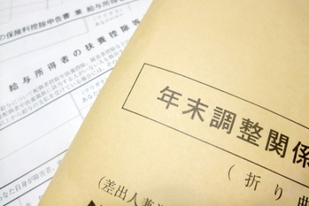 年末調整,確定申告