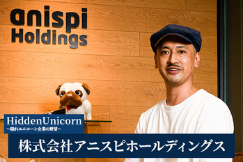 株式会社アニスピホールディングス