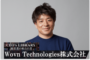 Wovn Technologies株式会社