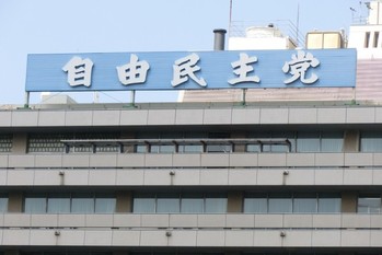 自民党、100億円企業創出に向けて中小Ｍ＆A促進策を提言へ