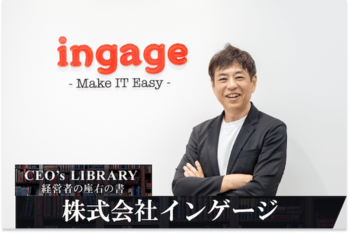 インゲージ