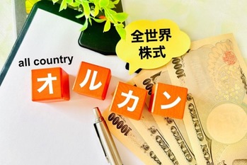 オルカンはなぜ投資の王道と呼ばれるのか? 正式名称や中身、メリット・デメリットを解説