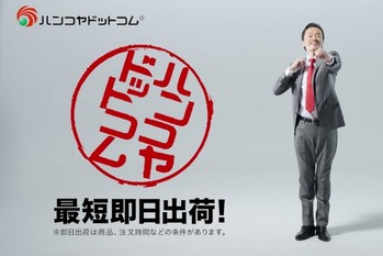 ラクスルは、なぜ「はんこ屋」を買収したのか？