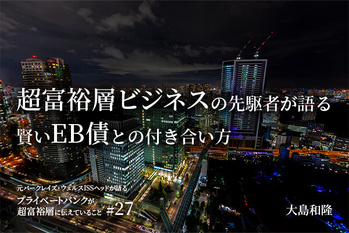 eb債,わかりやすく