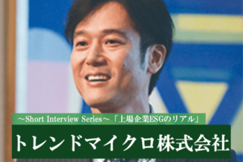 トレンドマイクロ