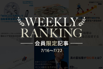 ランキング200714_200722