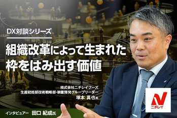 ニチレイフーズ