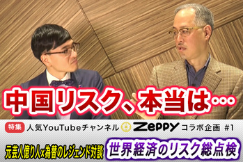 人気YouTubeチャンネル コラボ企画(1)