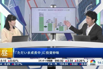 コメンテーター解説(深読み・先読み)(2022年8月4日)