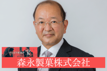 森永製菓株式会社