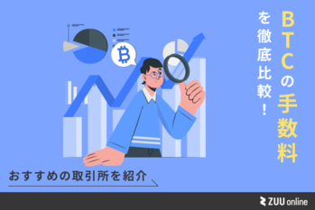 ビットコイン 手数料