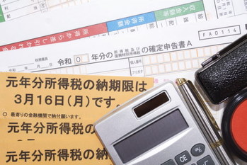 医療費控除,いつまで